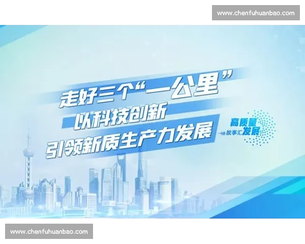 以行稳致远为引领推动高质量发展迈向长期可持续新征程稳健前行共创未来