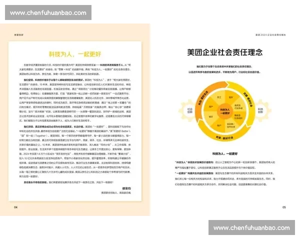 关于公司经营合规与社会责任的正式企业声明说明与未来发展承诺