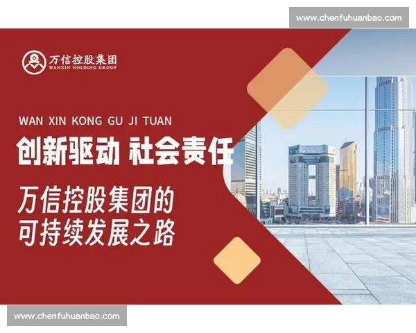 企业信誉驱动的可持续发展与市场竞争力提升策略探索 企业信誉驱动的可持续发展与市场竞争力提升策略探索